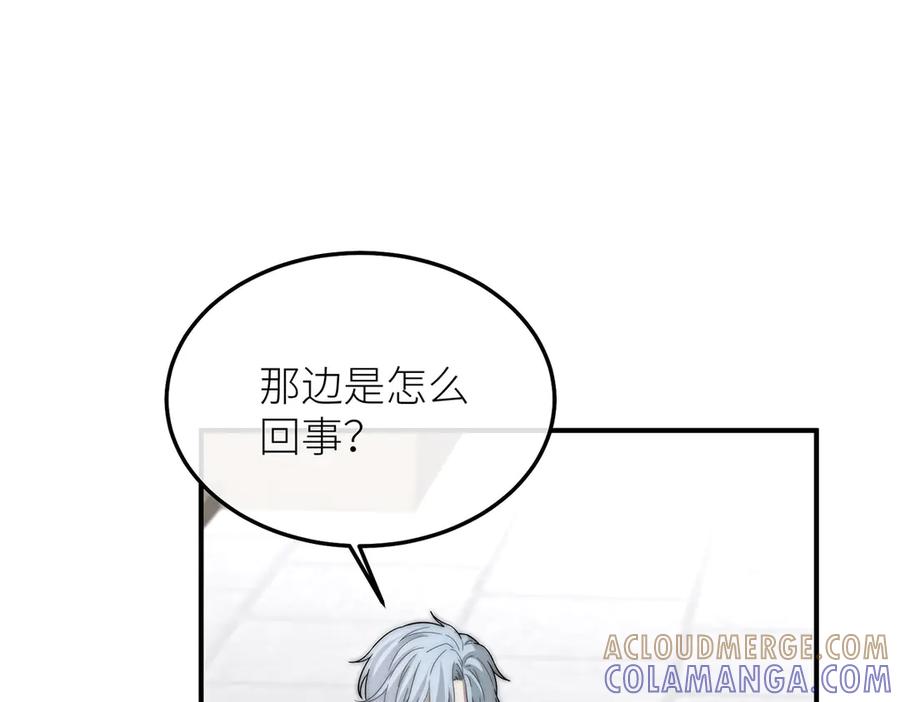 《罗斯玛丽的苏醒》12 砍掉他的头！ 第69页