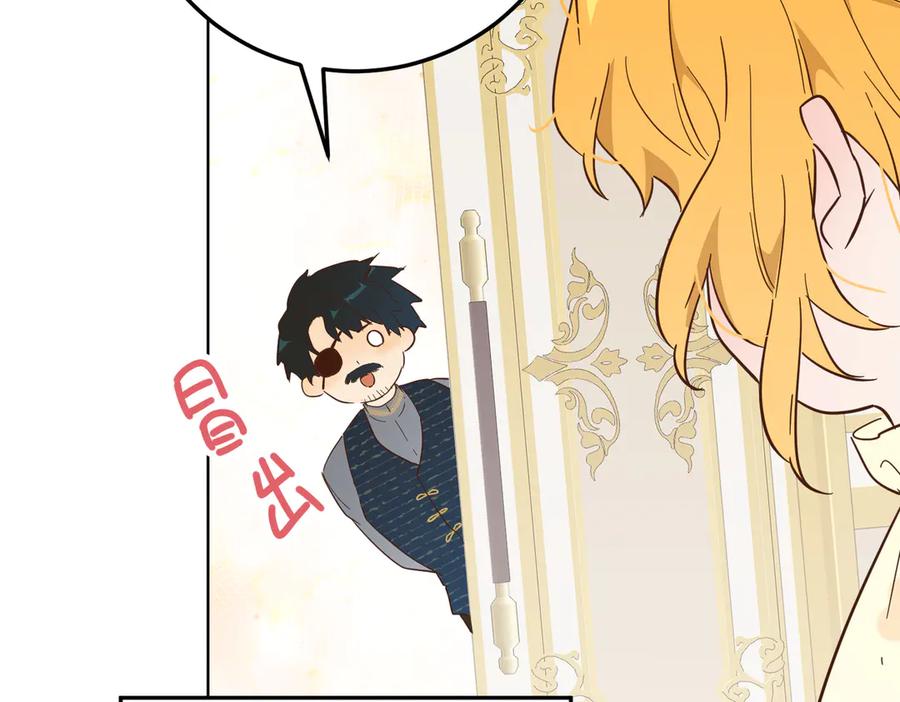 六岁开始成为女王 - 故事 - 第163张图