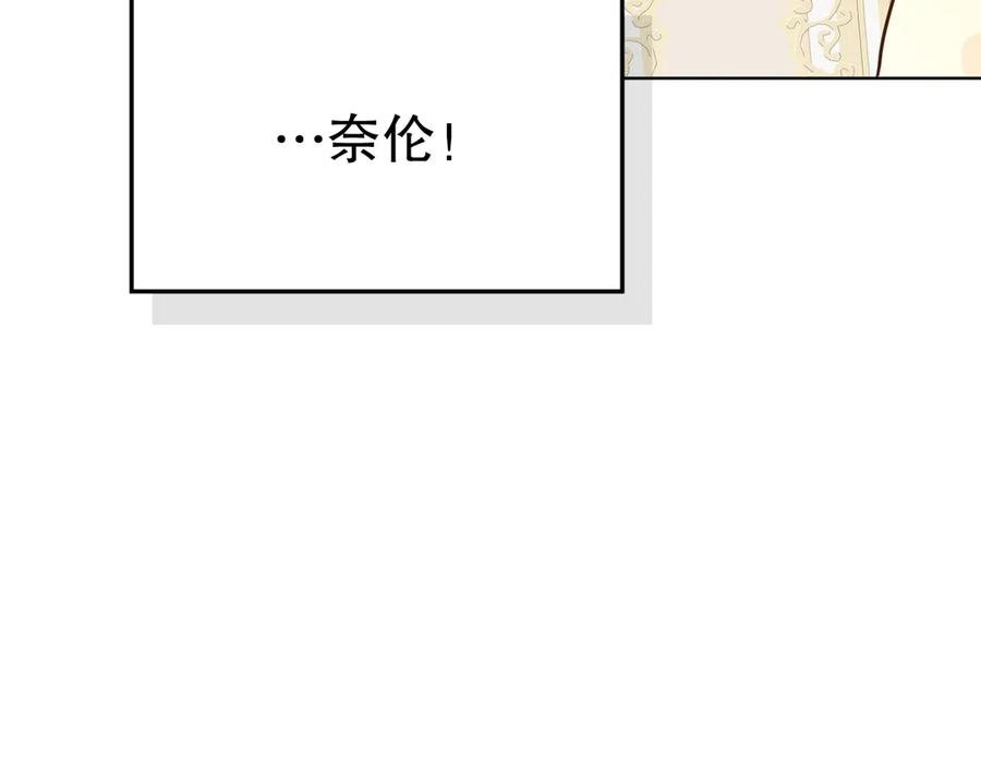 六岁开始成为女王 - 故事 - 第164张图