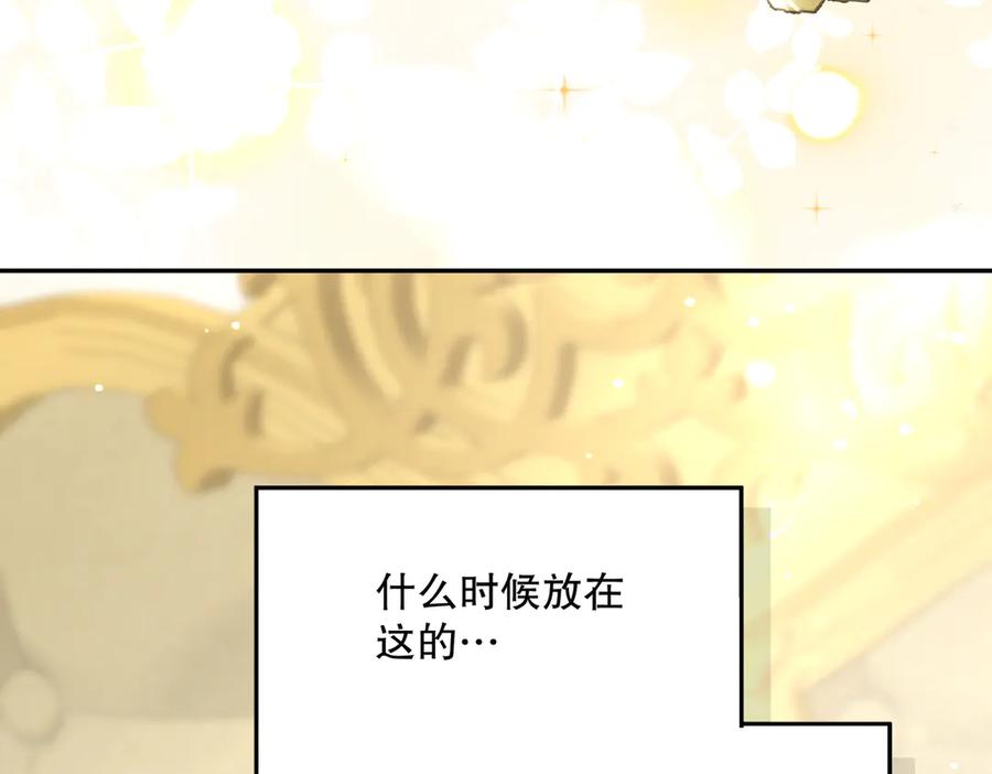 六岁开始成为女王 - 故事 - 第159张图