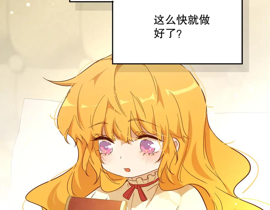 六岁开始成为女王 - 故事 - 第160张图