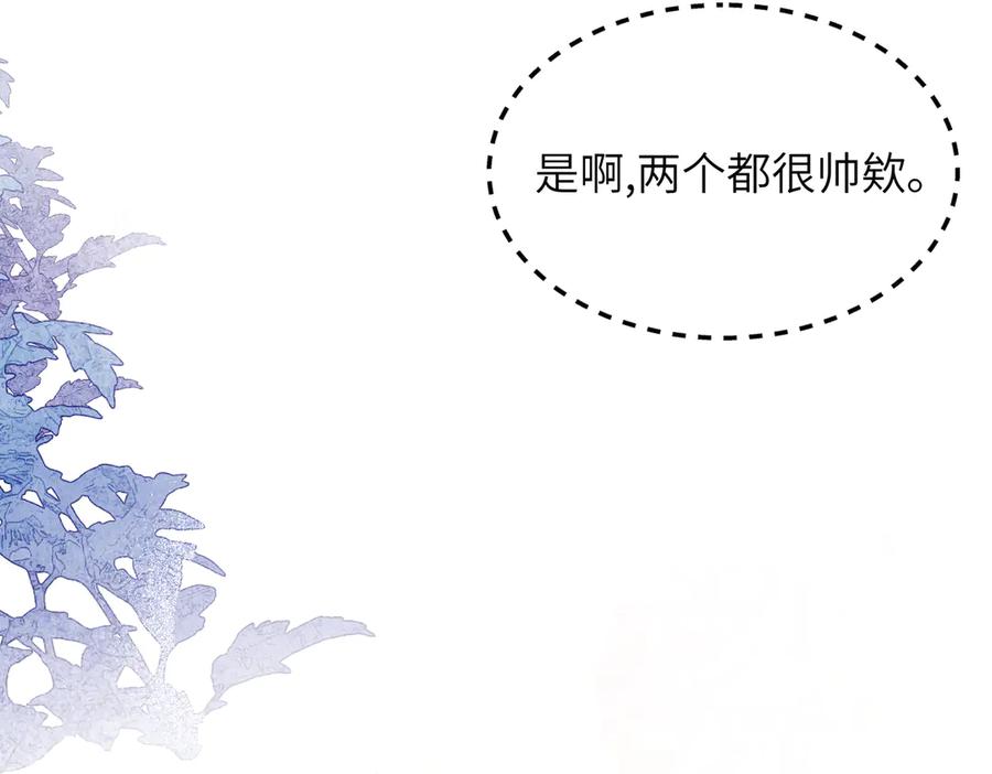 《未完待叙》第02话：神秘转校生？ 第7页