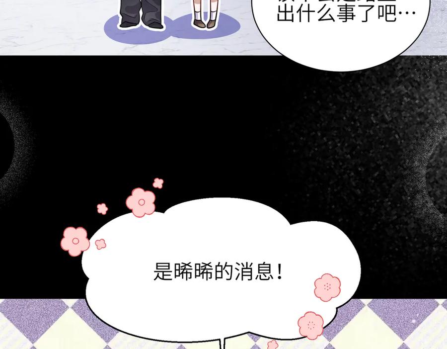 《未完待叙》第02话：神秘转校生？ 第34页