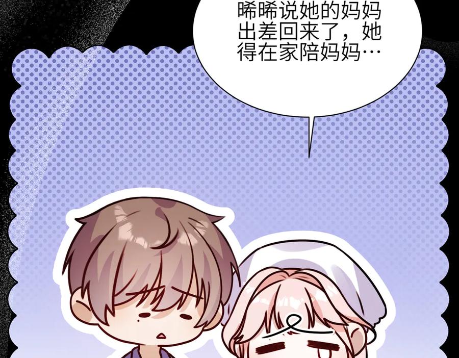 《未完待叙》第02话：神秘转校生？ 第38页