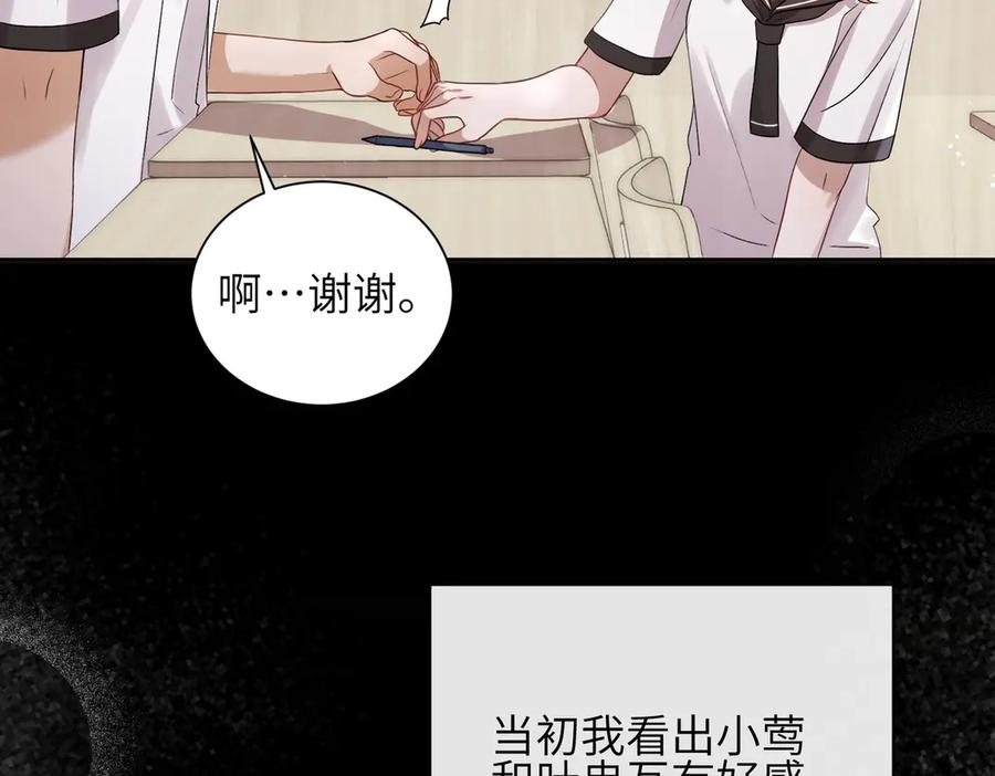 《未完待叙》第02话：神秘转校生？ 第26页