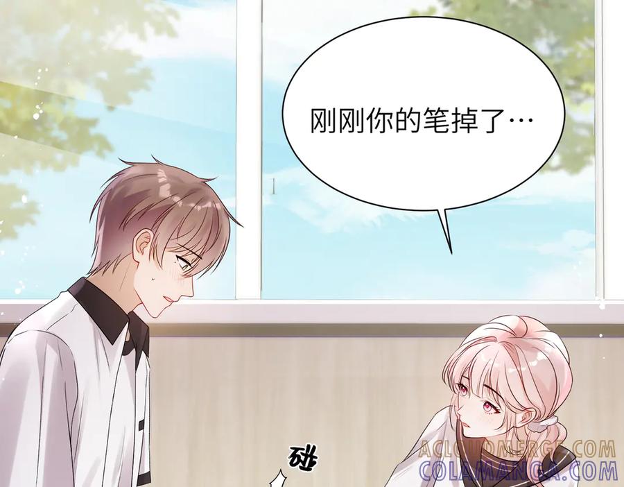《未完待叙》第02话：神秘转校生？ 第25页