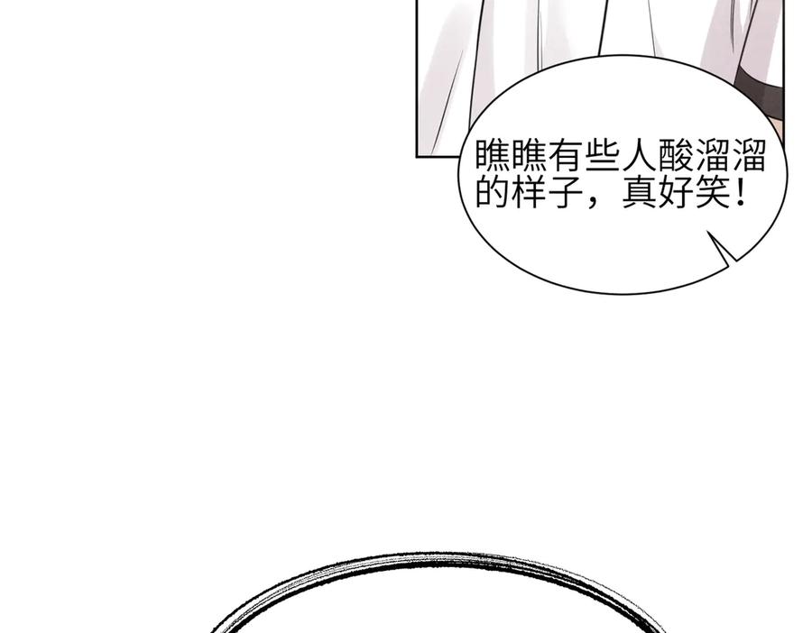 《未完待叙》第02话：神秘转校生？ 第15页