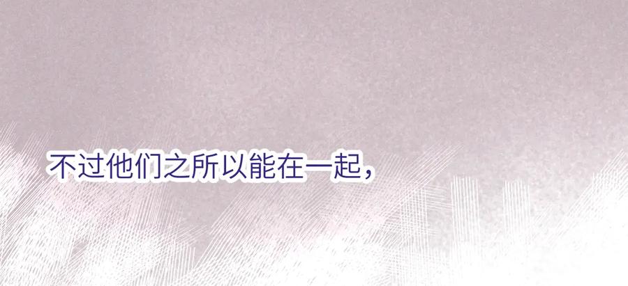 《未完待叙》第02话：神秘转校生？ 第20页