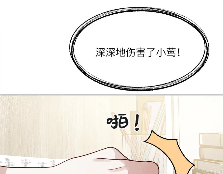 《未完待叙》第02话：神秘转校生？ 第18页