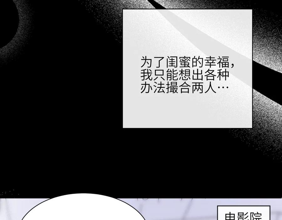 《未完待叙》第02话：神秘转校生？ 第32页
