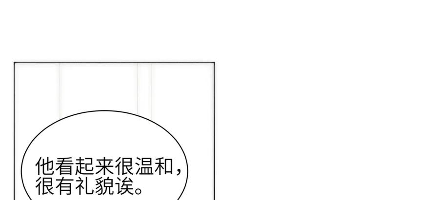 《未完待叙》第02话：神秘转校生？ 第12页