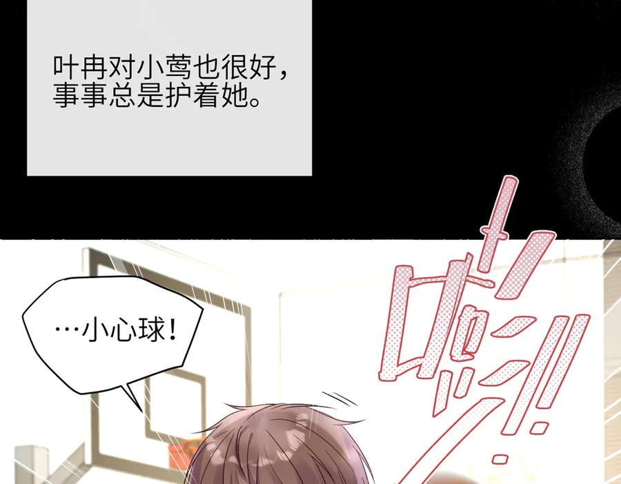 《未完待叙》第02话：神秘转校生？ 第28页
