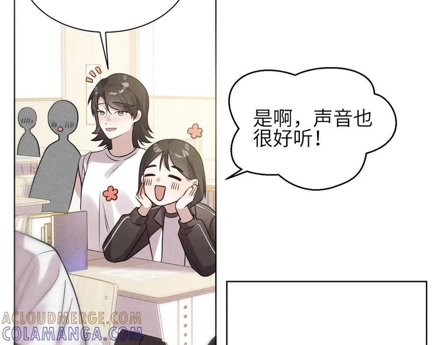 《未完待叙》第02话：神秘转校生？ 第13页