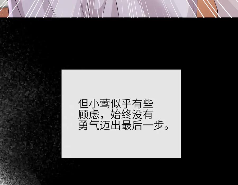 《未完待叙》第02话：神秘转校生？ 第30页