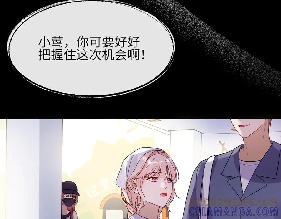 《未完待叙》第02话：神秘转校生？ 第41页