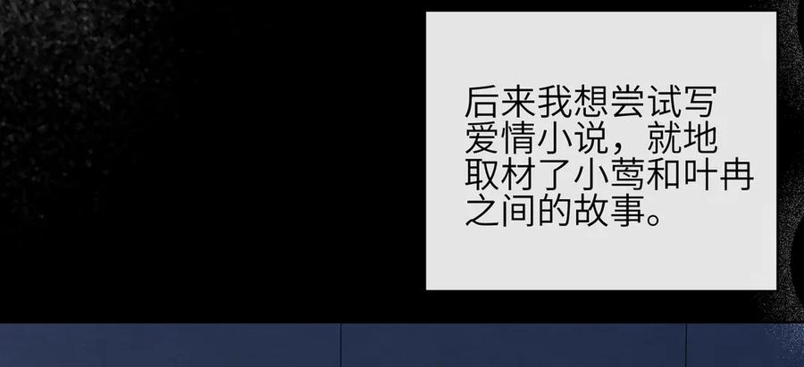 《未完待叙》第02话：神秘转校生？ 第43页