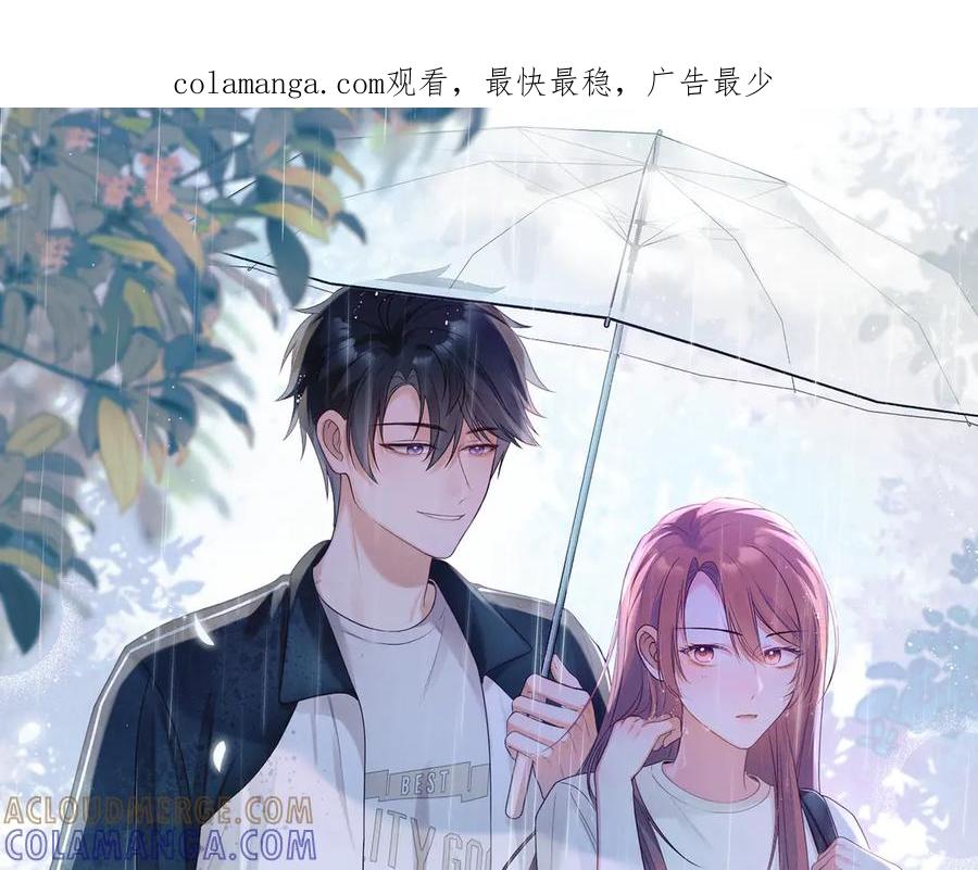 《未完待叙》第02话：神秘转校生？ 第1页