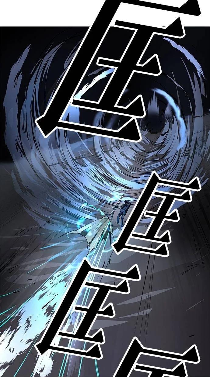 《宇宙天魔 3077》第33话 第54页