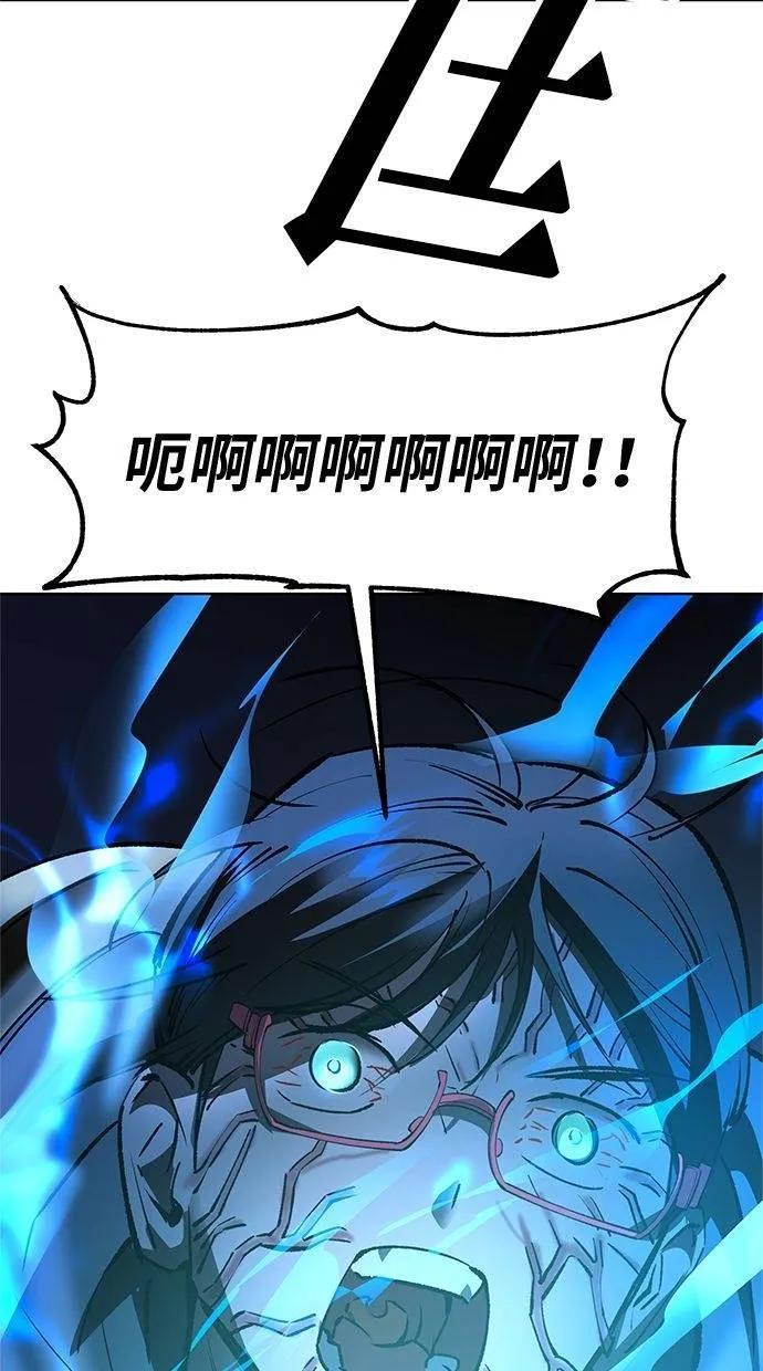《宇宙天魔 3077》第33话 第55页