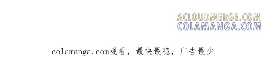 《虐文女主觉醒后》43 亚理士出没！ 第109页
