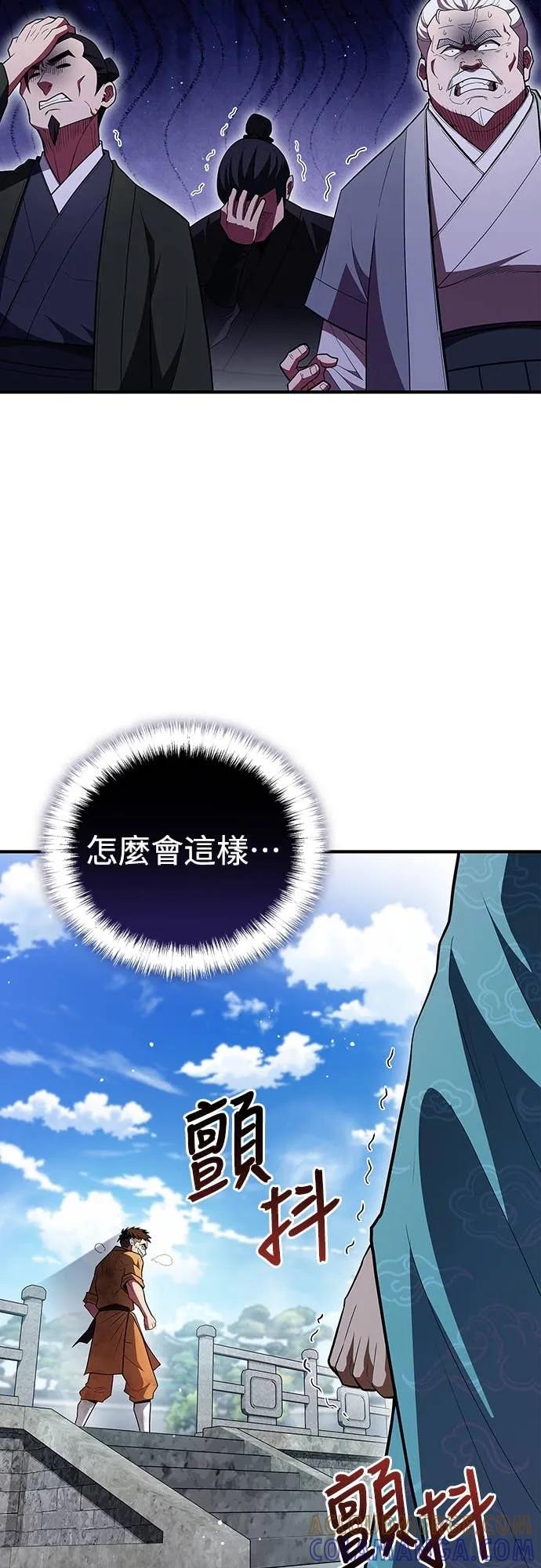 《少林天才健身课》第52话 猛撞!!! 第58页