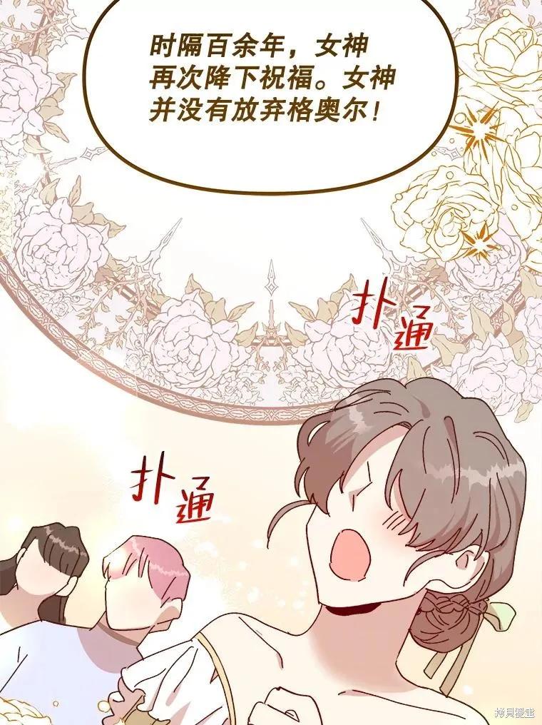 《王女在装疯卖傻》第79话 第160页