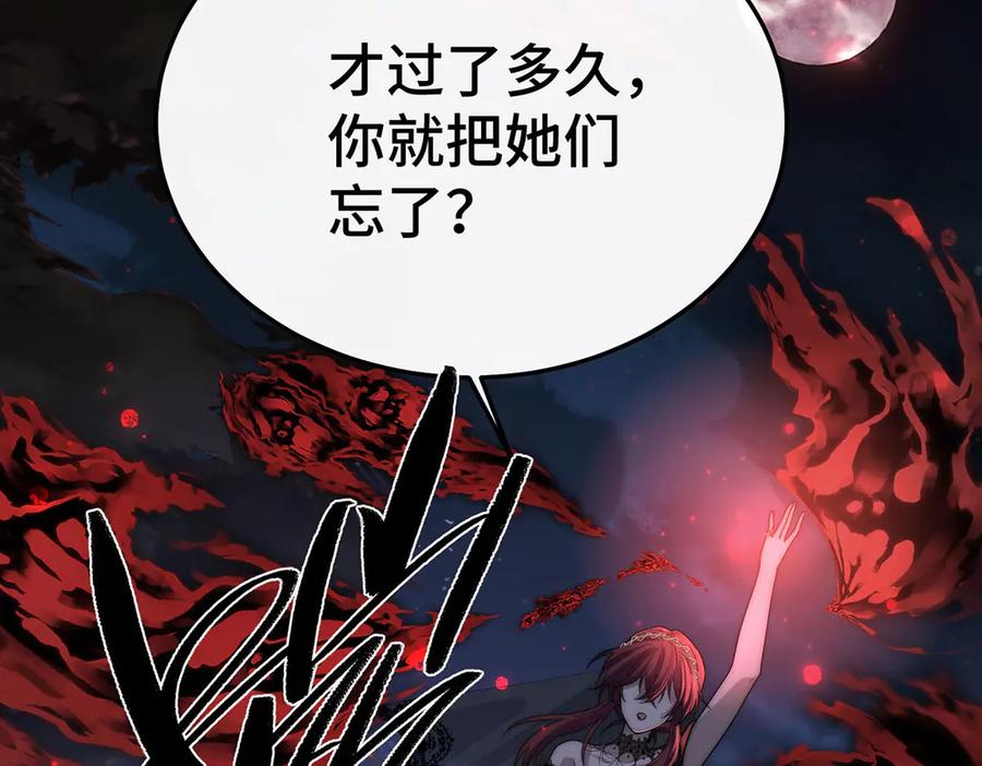 《罗斯玛丽的苏醒》08 在豌豆园中长眠吧 第47页