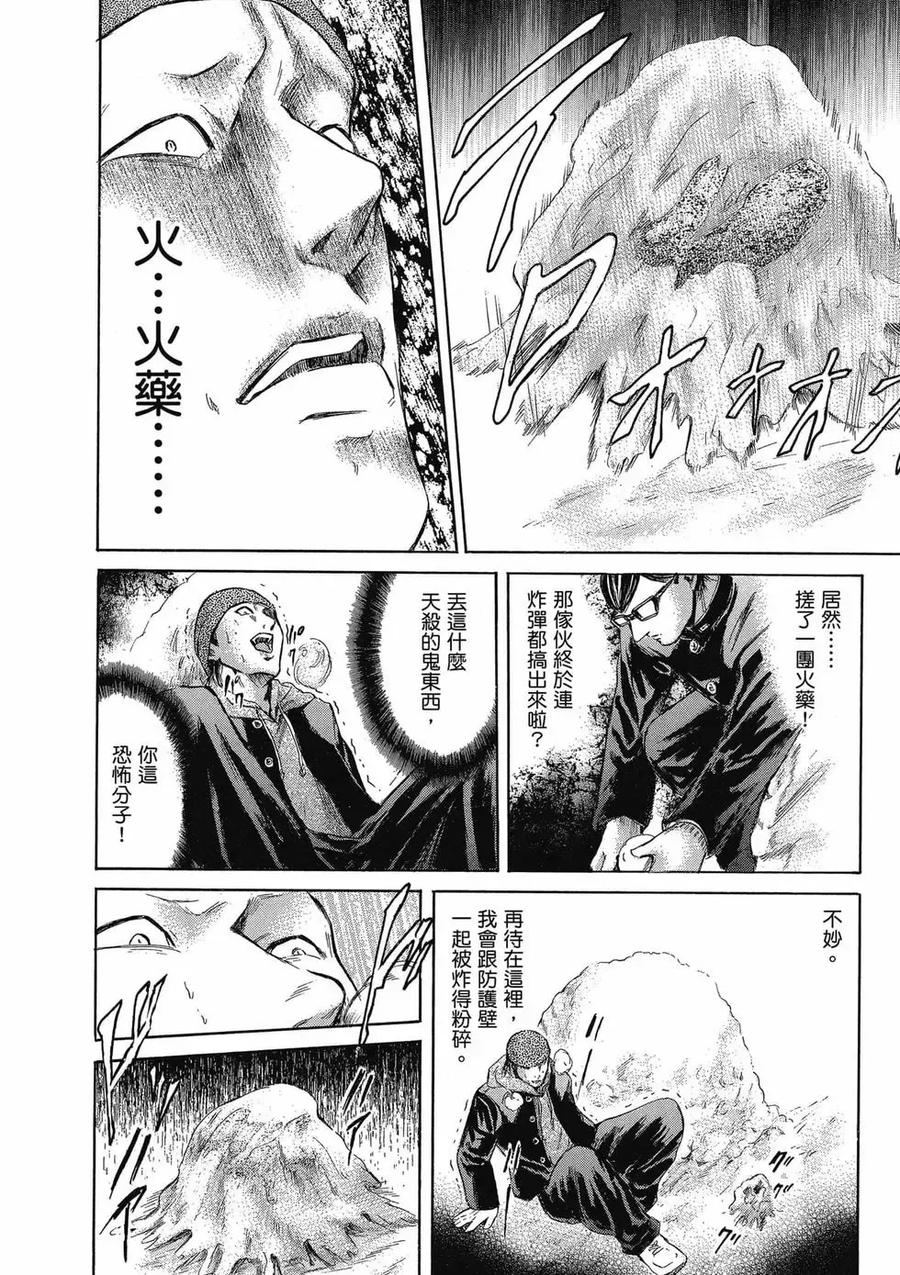 《在下坂本，有何贵干？》第04卷 第146页