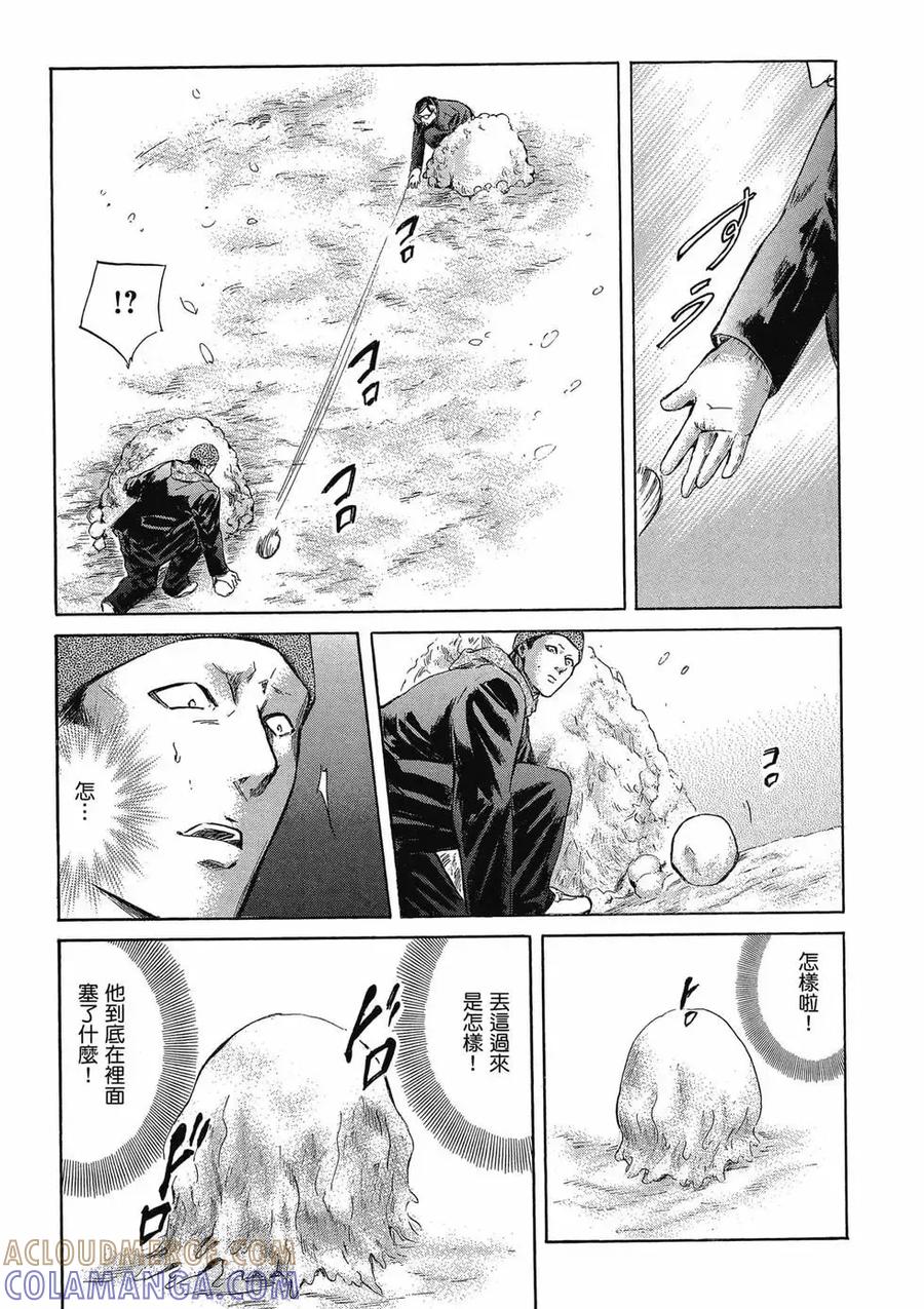 《在下坂本，有何贵干？》第04卷 第145页