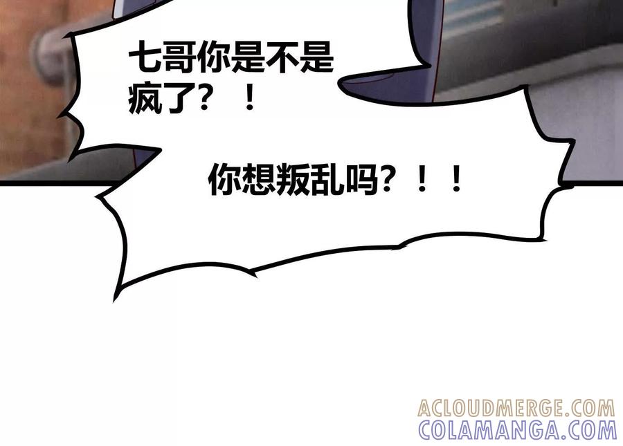 《少帅每天都在吃醋3：少帅是醋精》第20话 芒果布丁 第133页