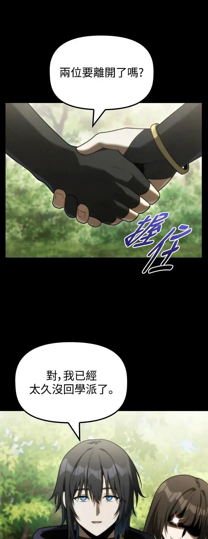 《死灵家族的少家主》第34话 回到领地 第9页