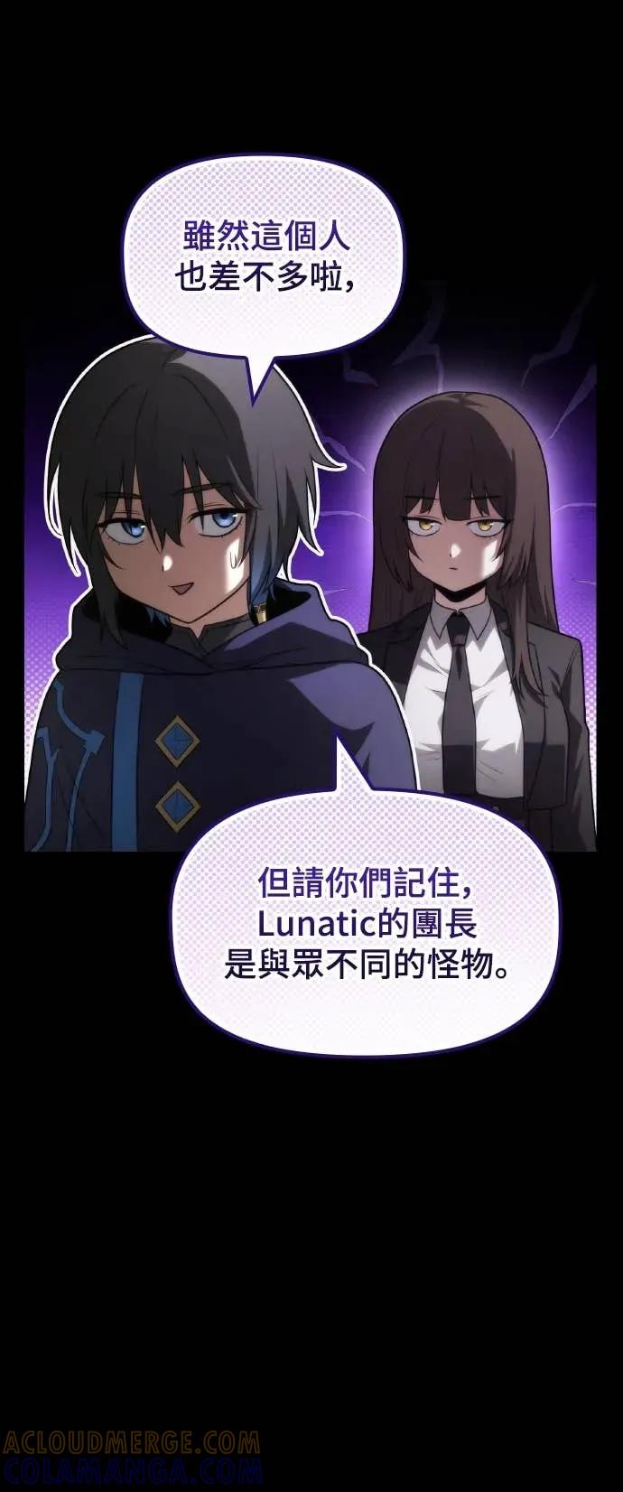 《死灵家族的少家主》第34话 回到领地 第16页