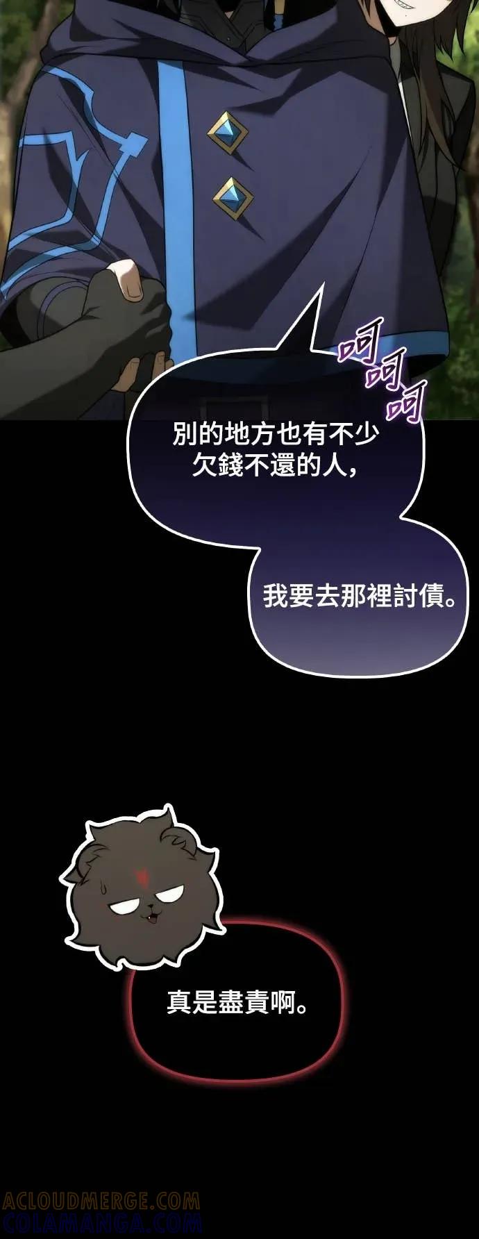 《死灵家族的少家主》第34话 回到领地 第10页
