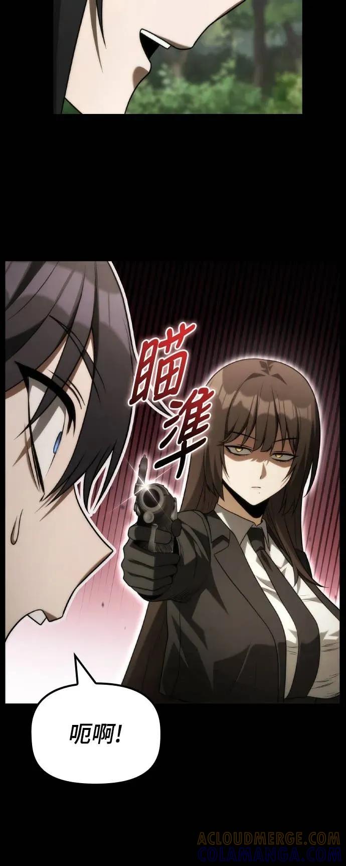 《死灵家族的少家主》第34话 回到领地 第25页
