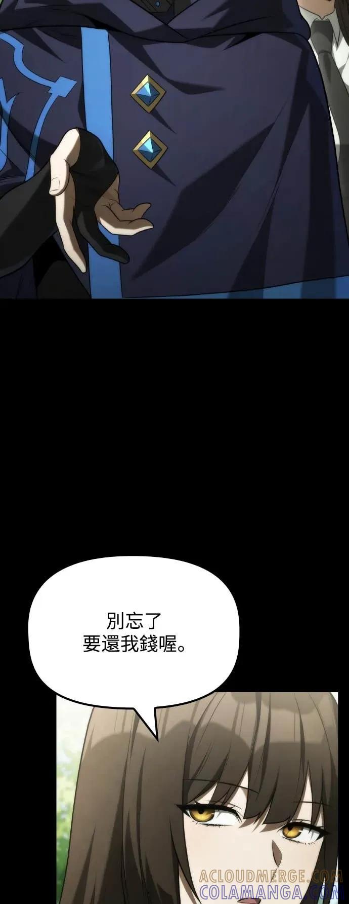 《死灵家族的少家主》第34话 回到领地 第7页