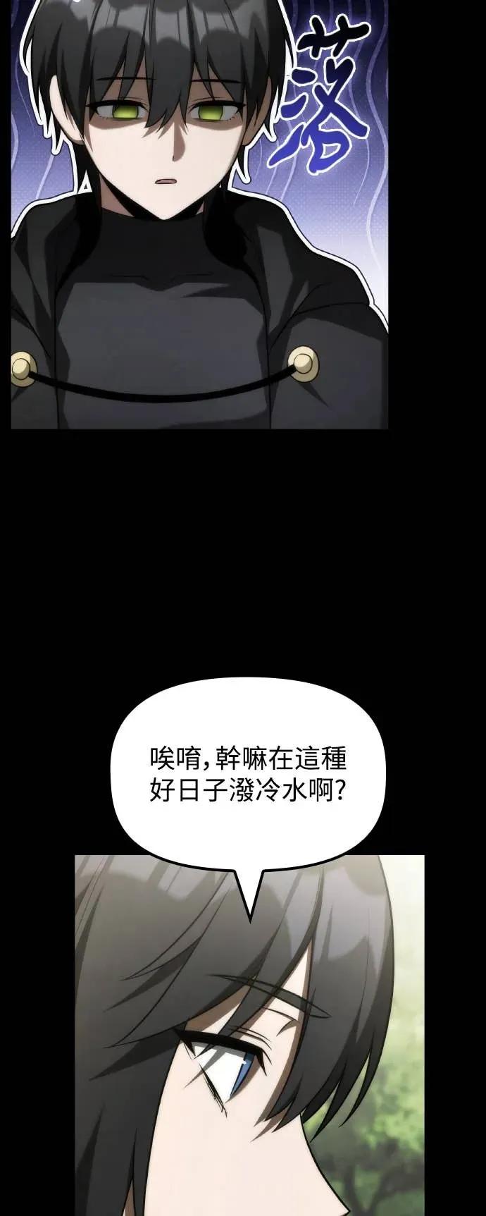 《死灵家族的少家主》第34话 回到领地 第24页