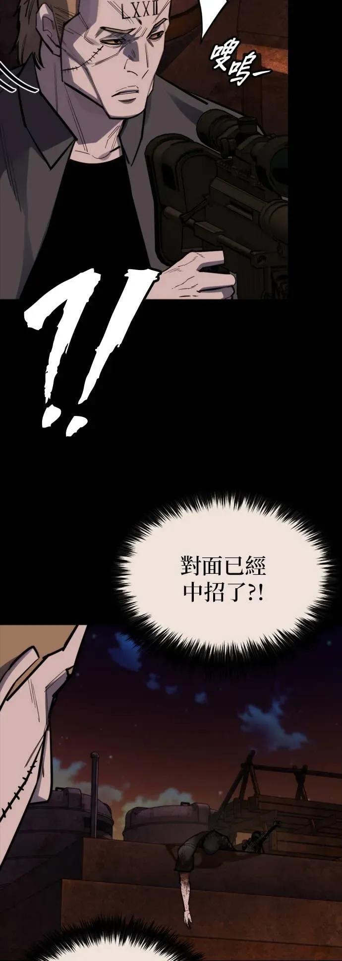 《梵塔黑色要员》第38话 第17页