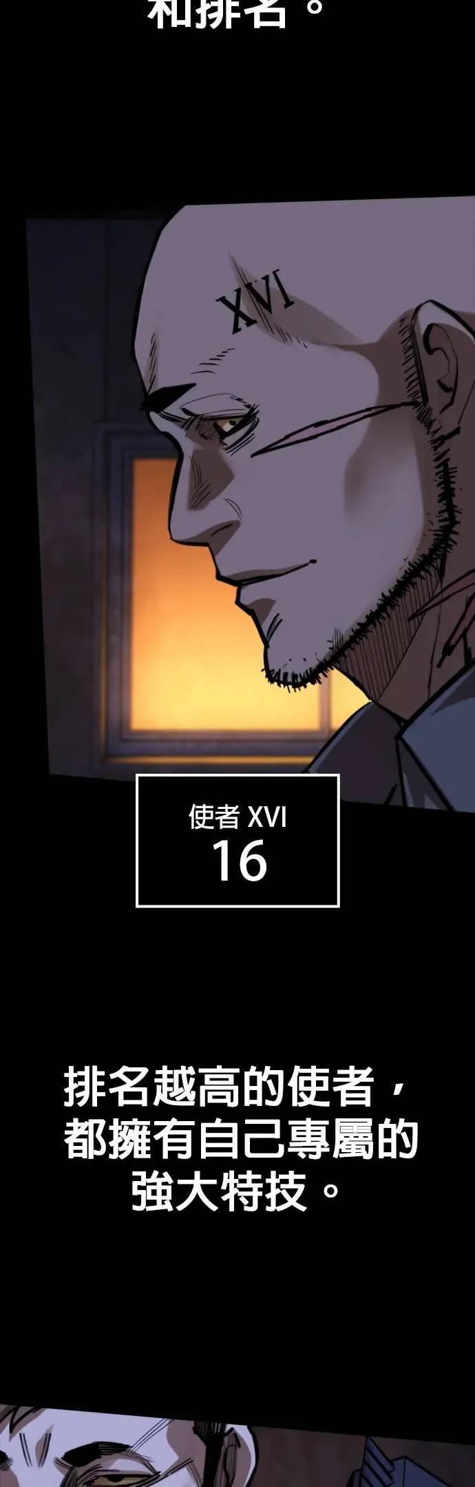 《梵塔黑色要员》第38话 第9页