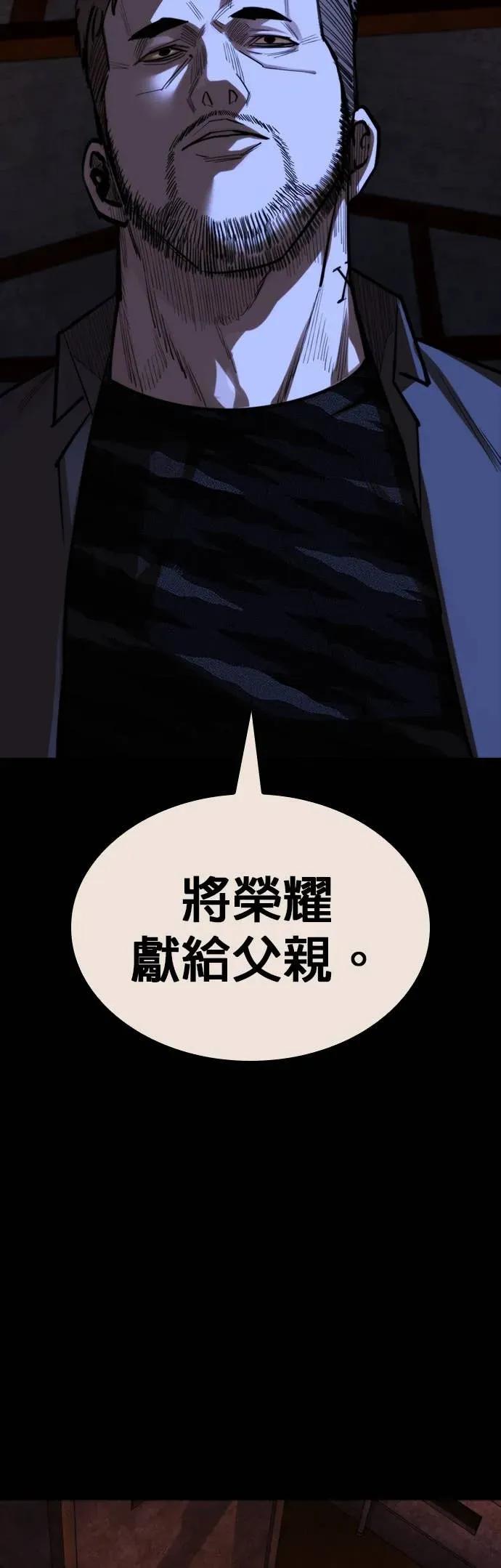 《梵塔黑色要员》第38话 第12页