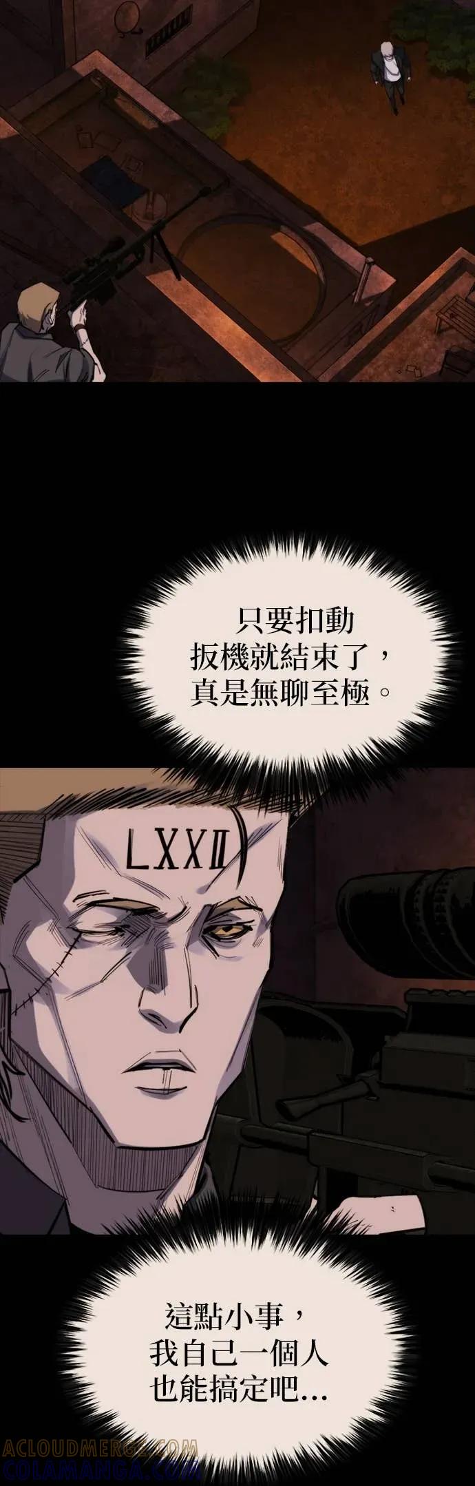 《梵塔黑色要员》第38话 第13页