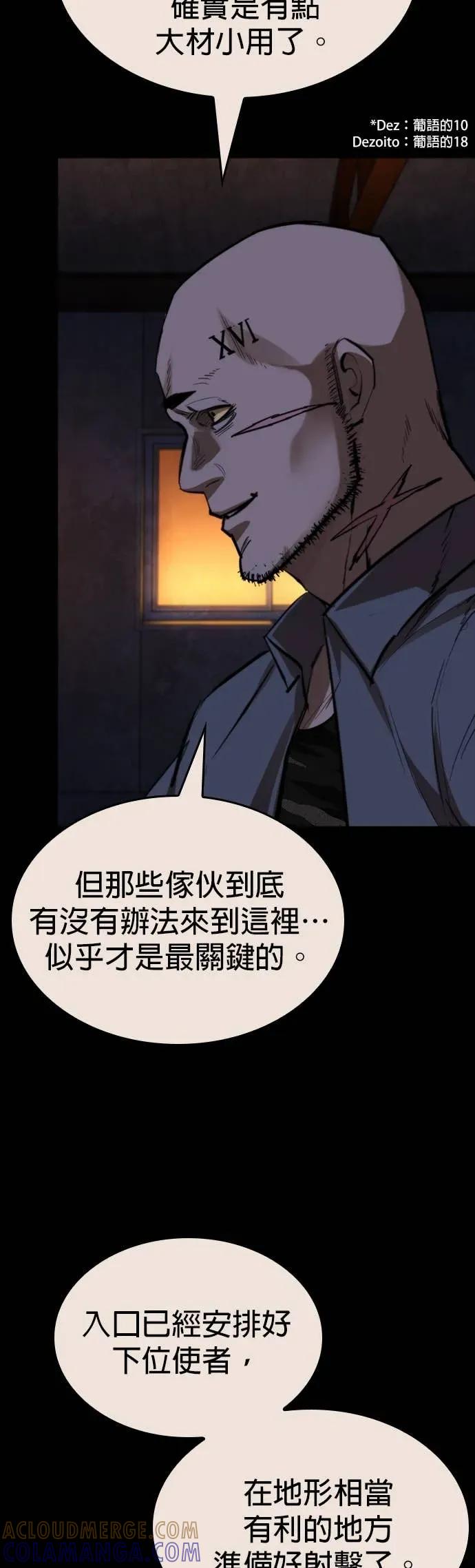 《梵塔黑色要员》第38话 第4页