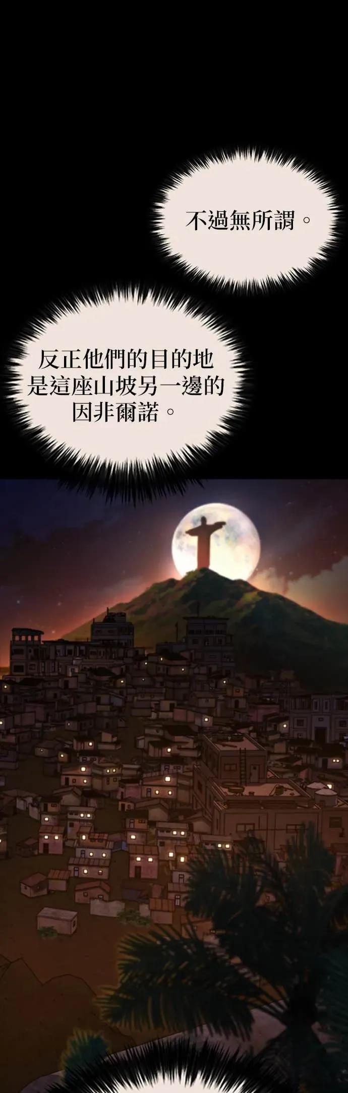 《梵塔黑色要员》第38话 第29页