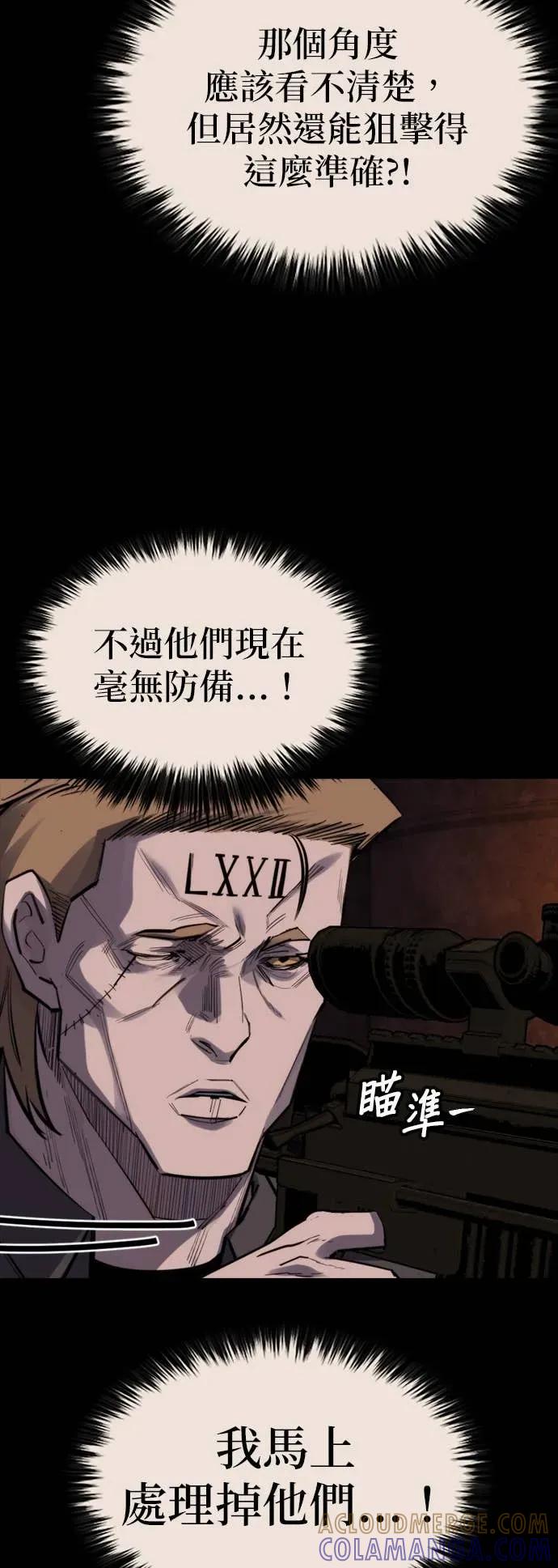 《梵塔黑色要员》第38话 第19页
