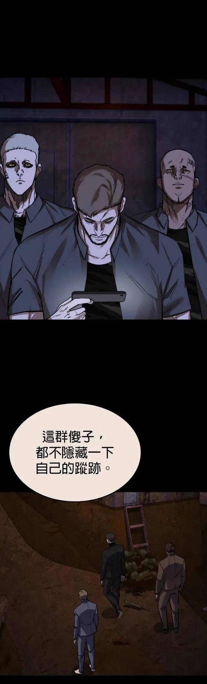 《梵塔黑色要员》第38话 第2页