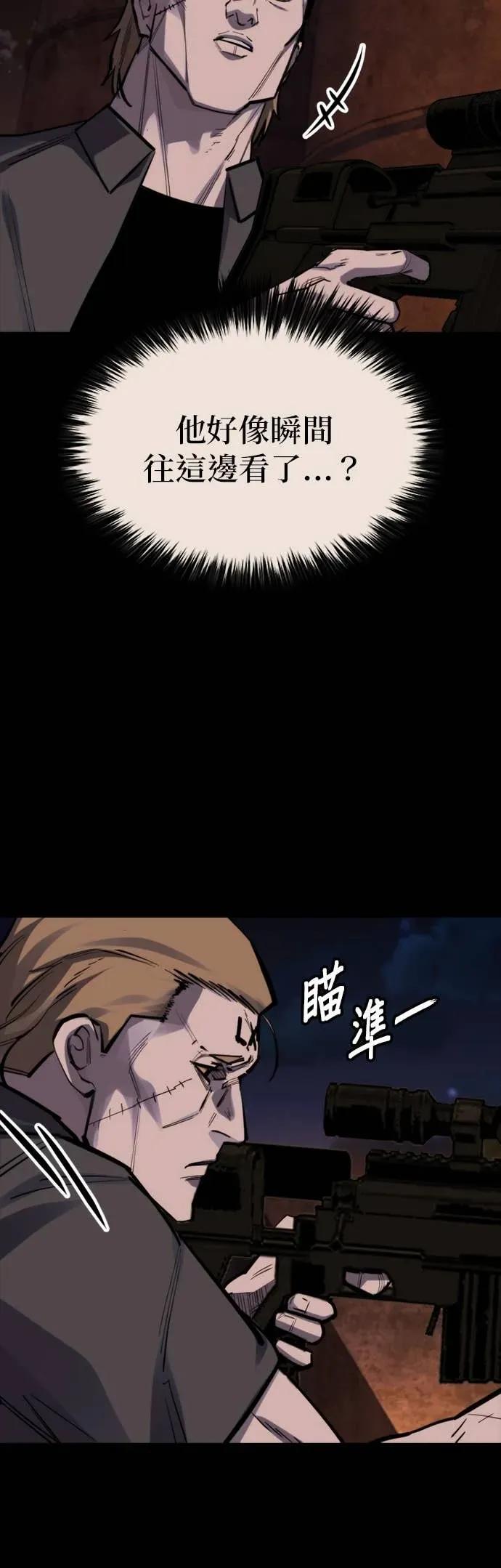 《梵塔黑色要员》第38话 第15页