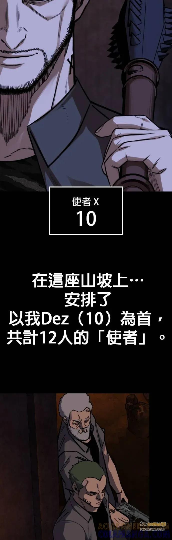 《梵塔黑色要员》第38话 第10页