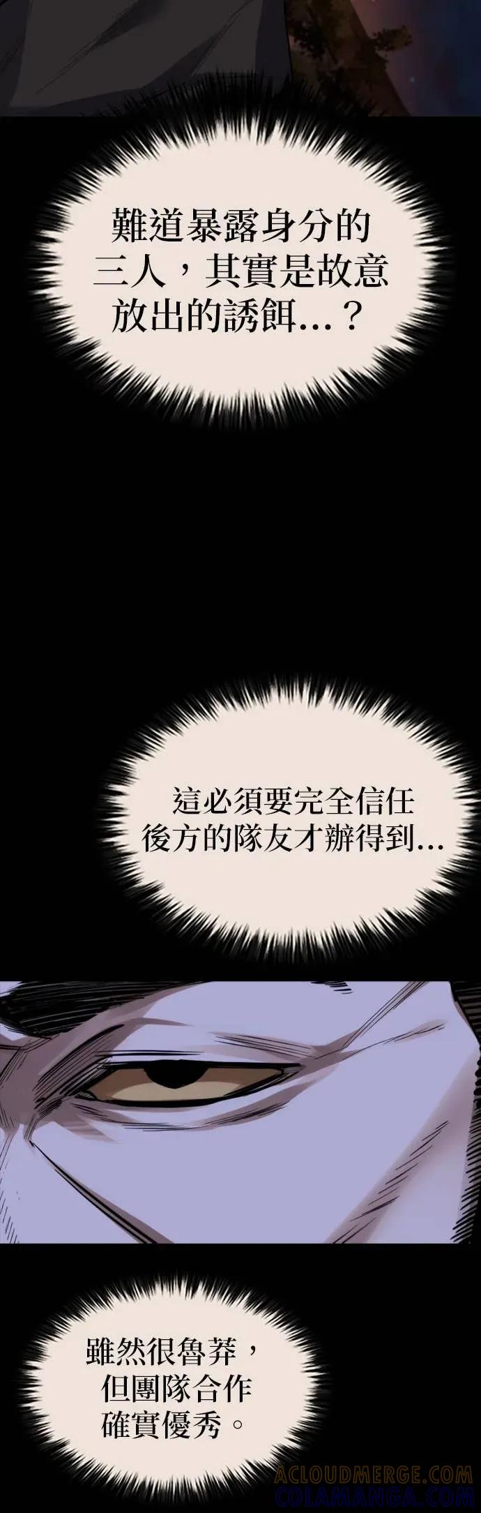 《梵塔黑色要员》第38话 第28页