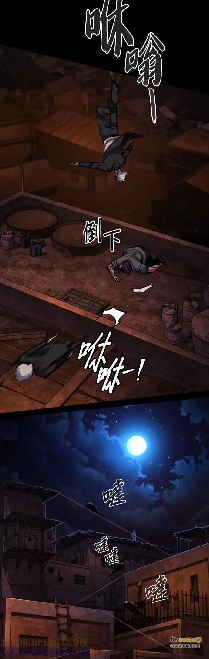 《梵塔黑色要员》第38话 第25页