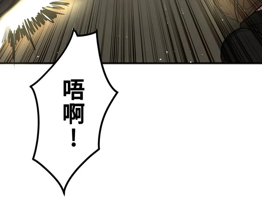 《特工重生：最强高中生》第13话 第236页