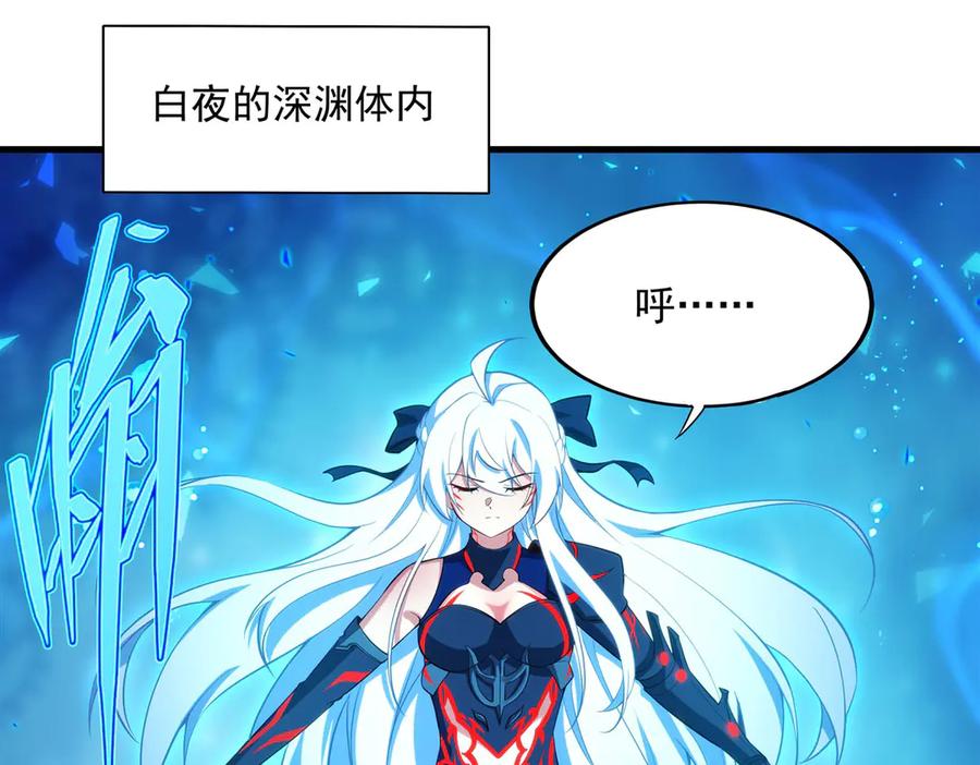 《来自深渊的我今天也要拯救人类》第142话 绝境 第39页